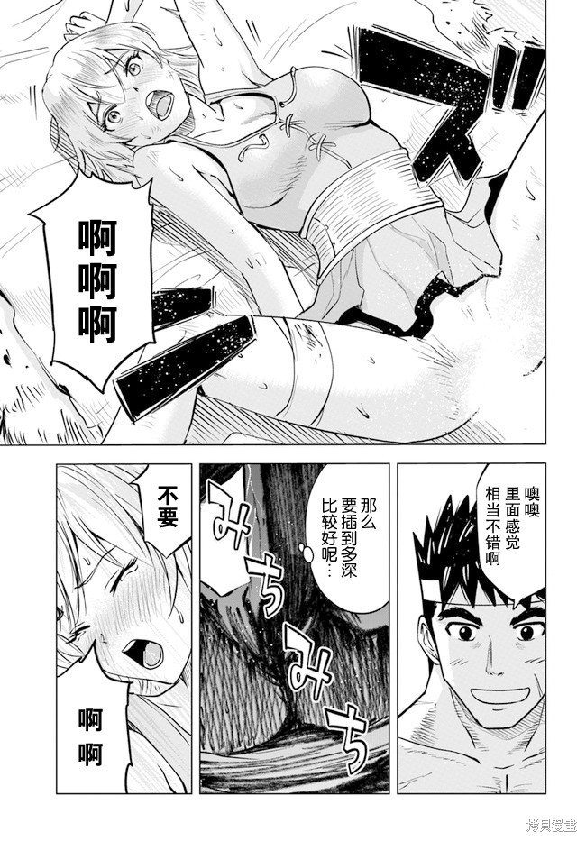 第37话