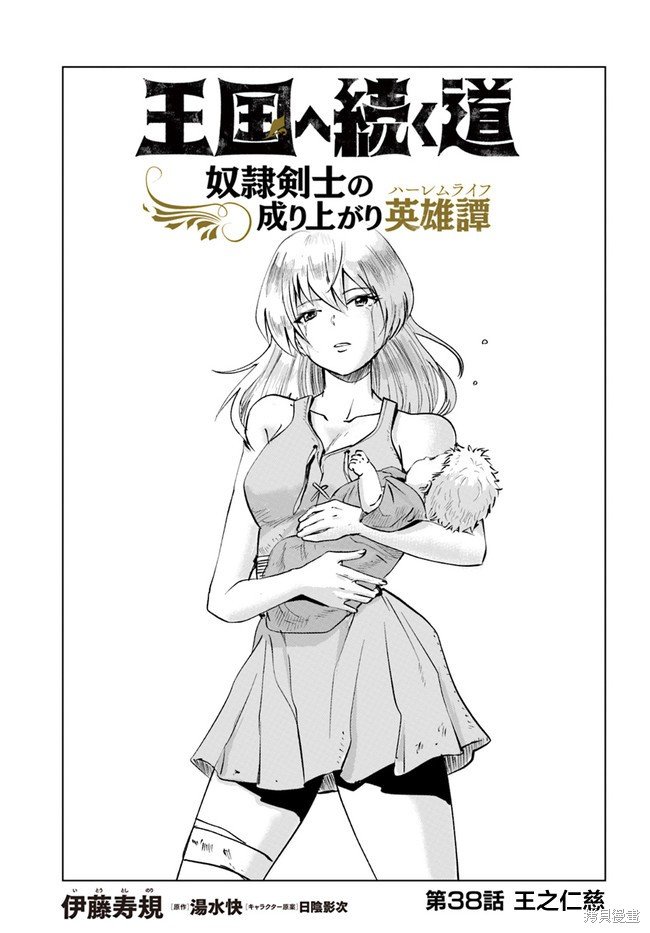 第38话