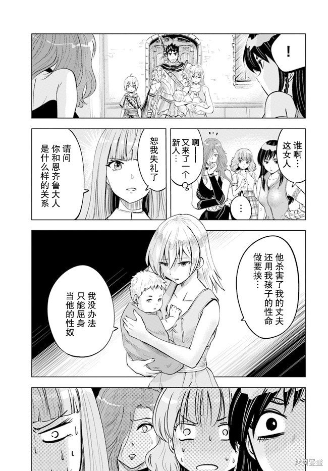 第38话