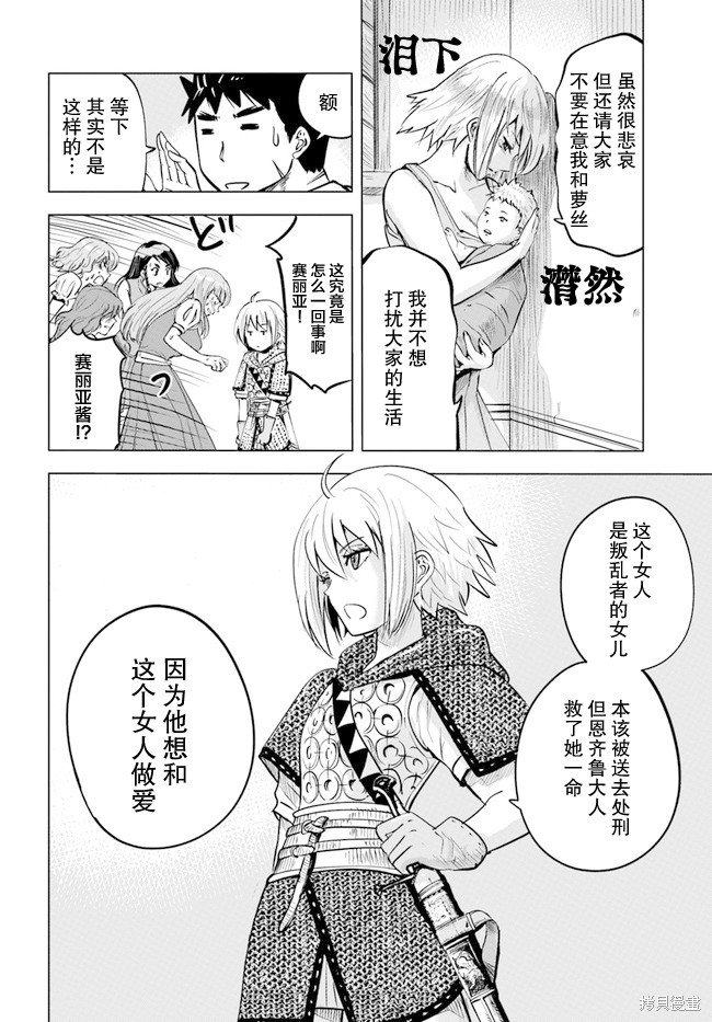 第38话