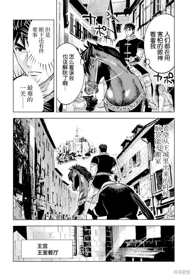 第38话