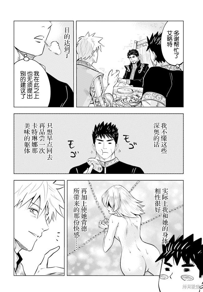 第38话