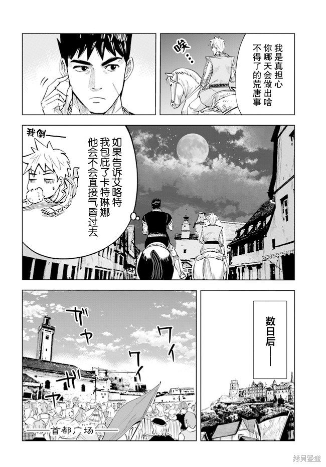 第38话