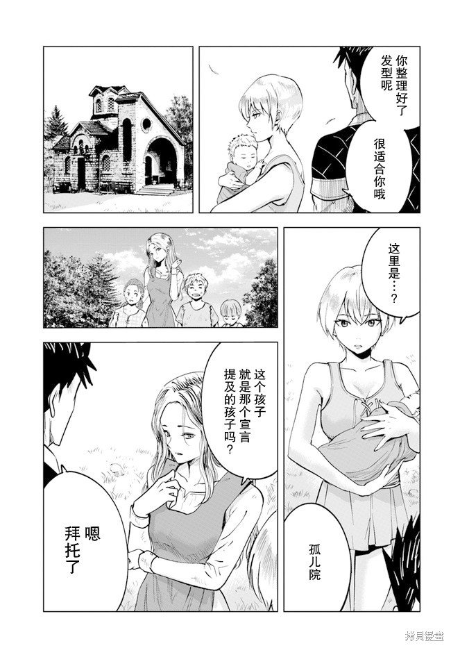 第38话