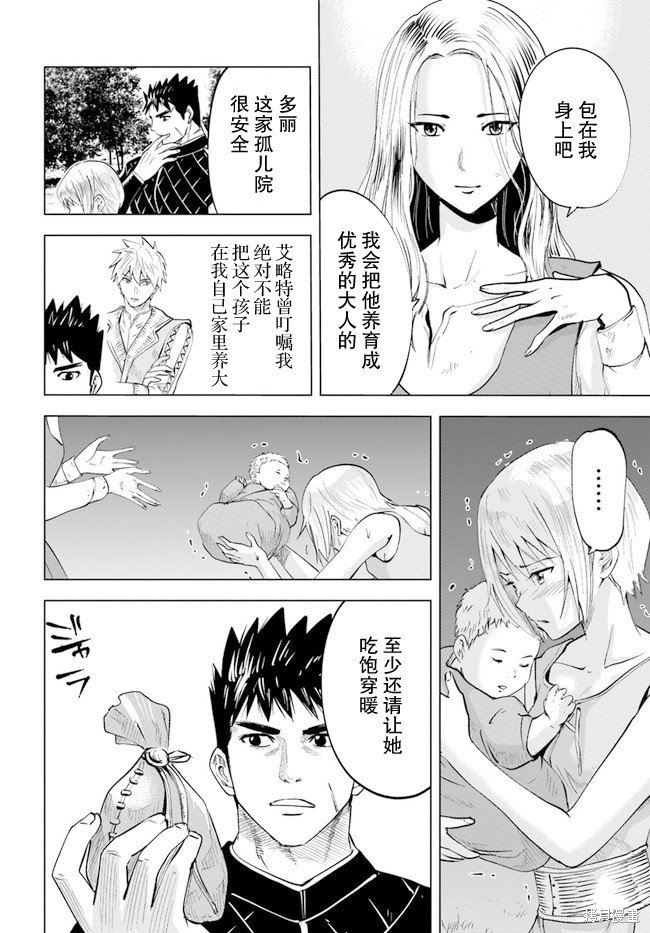 第38话