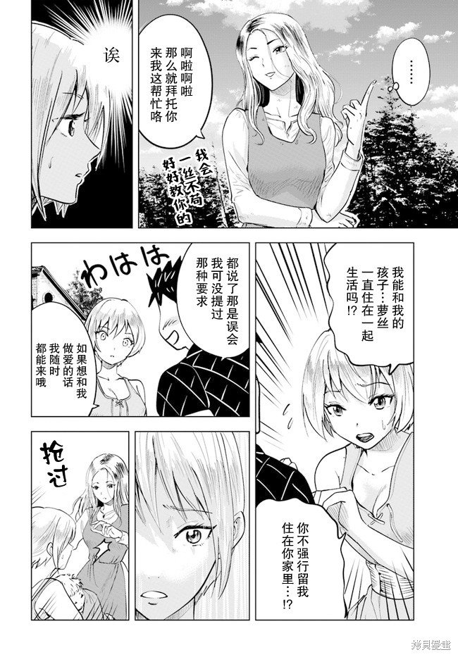 第38话