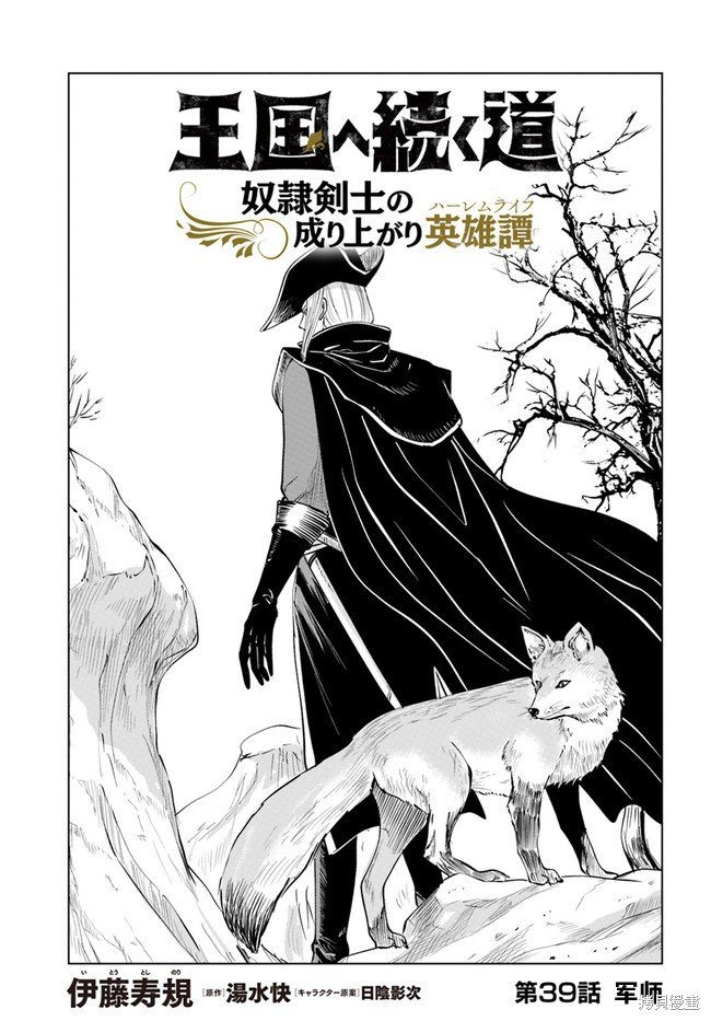 第39话
