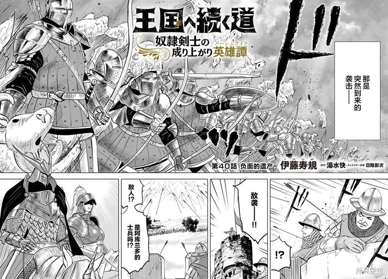 第40话