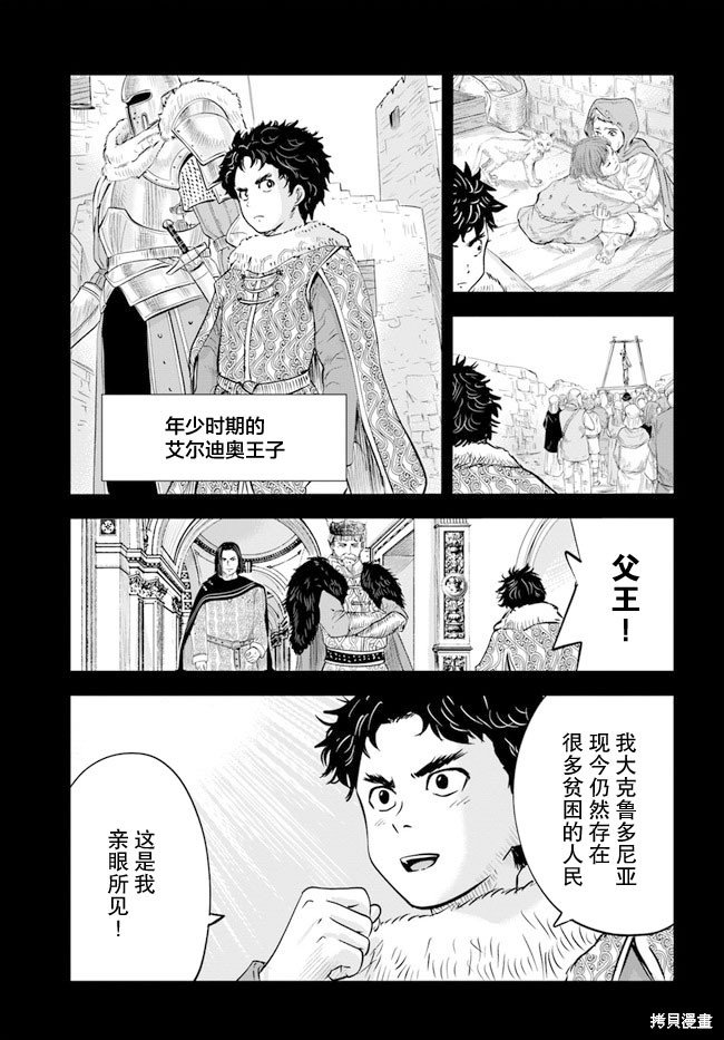 第40话