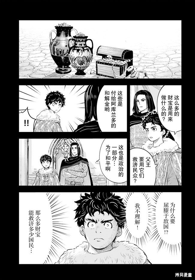 第40话