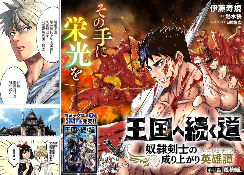 第41话