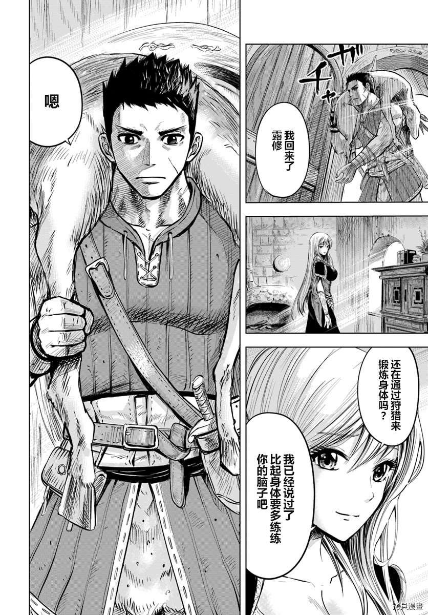 第3.2话