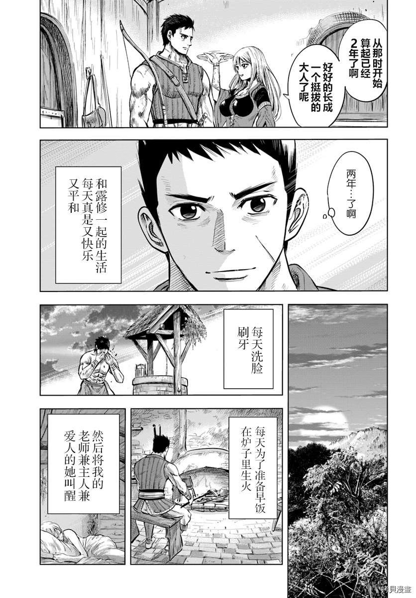 第3.2话