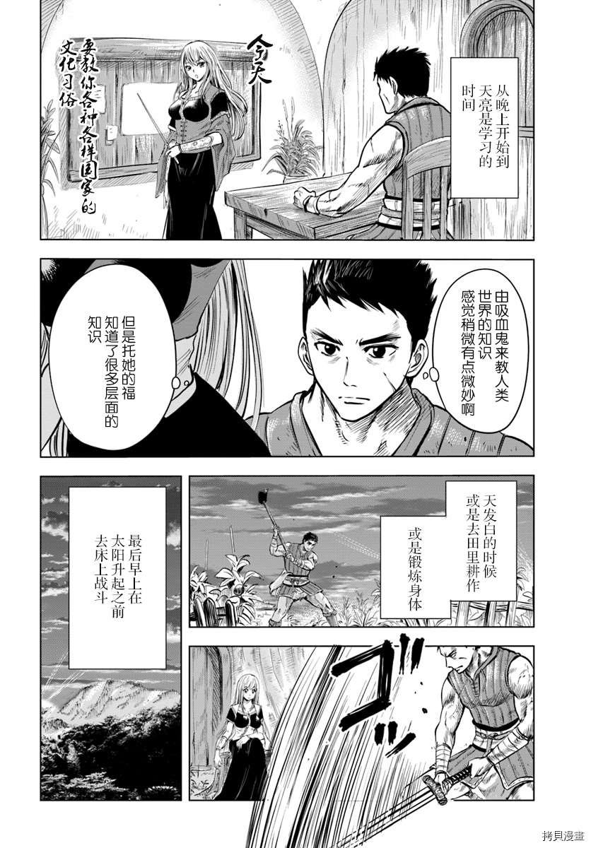 第3.2话