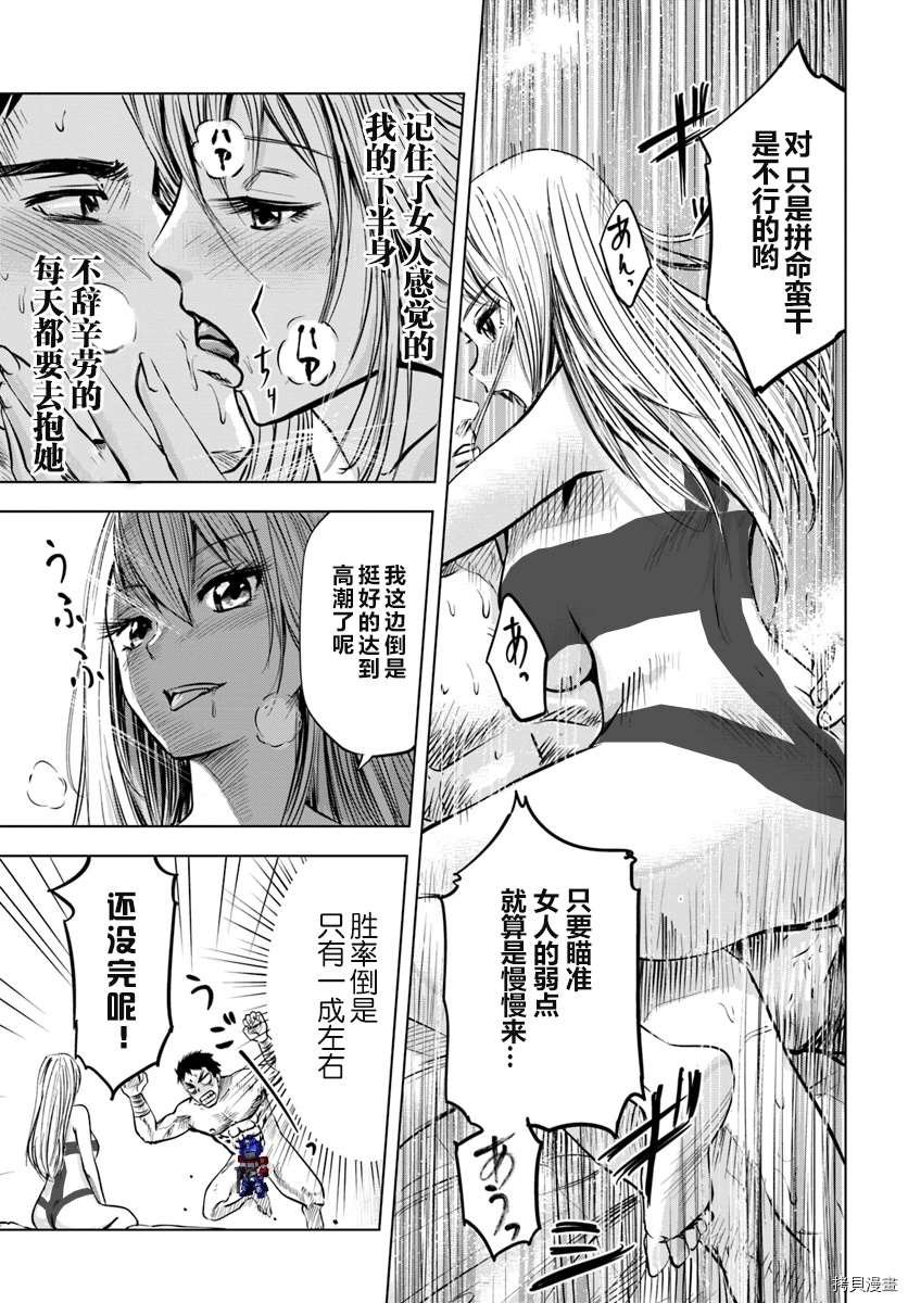 第3.2话