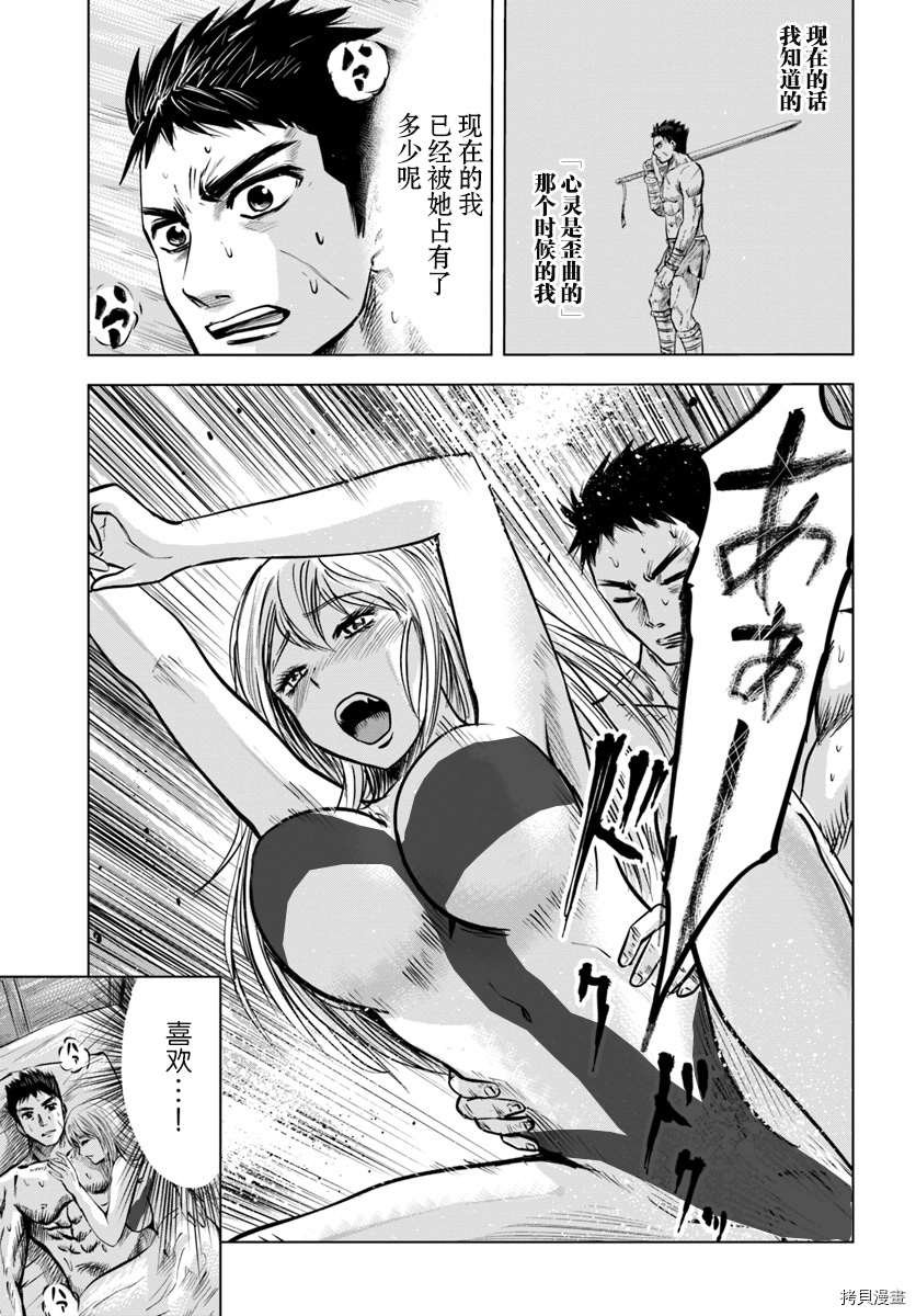 第3.2话