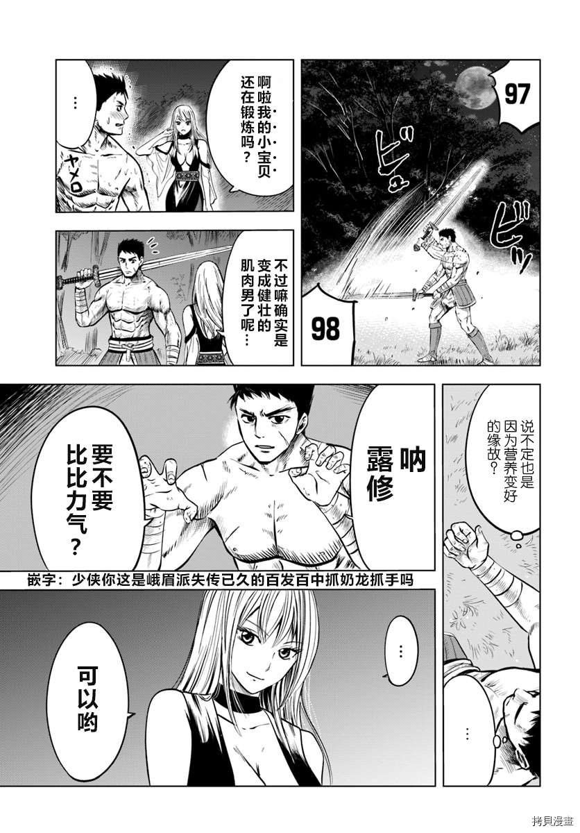 第3.2话