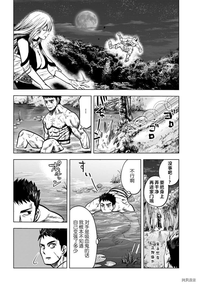 第3.2话