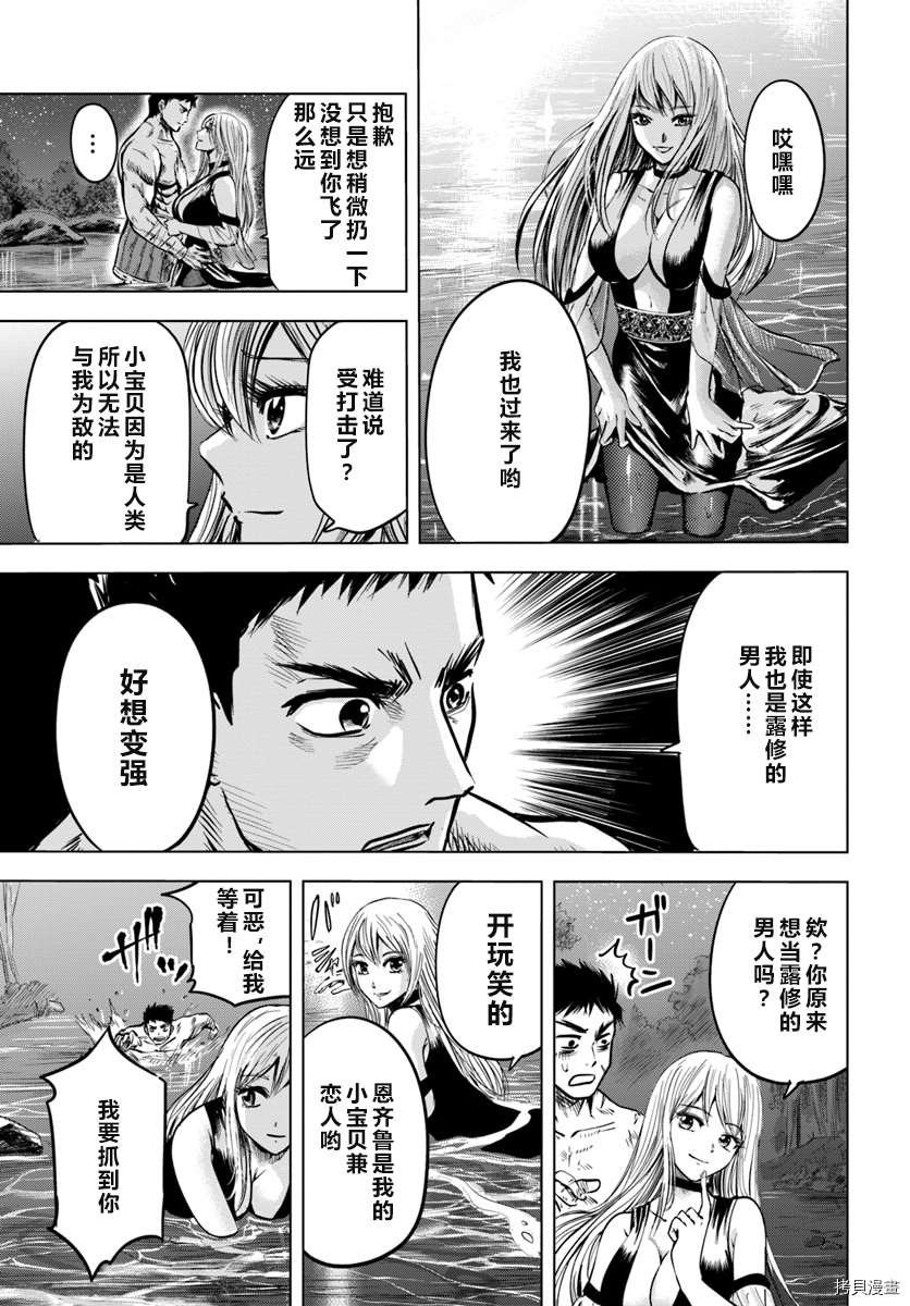 第3.2话