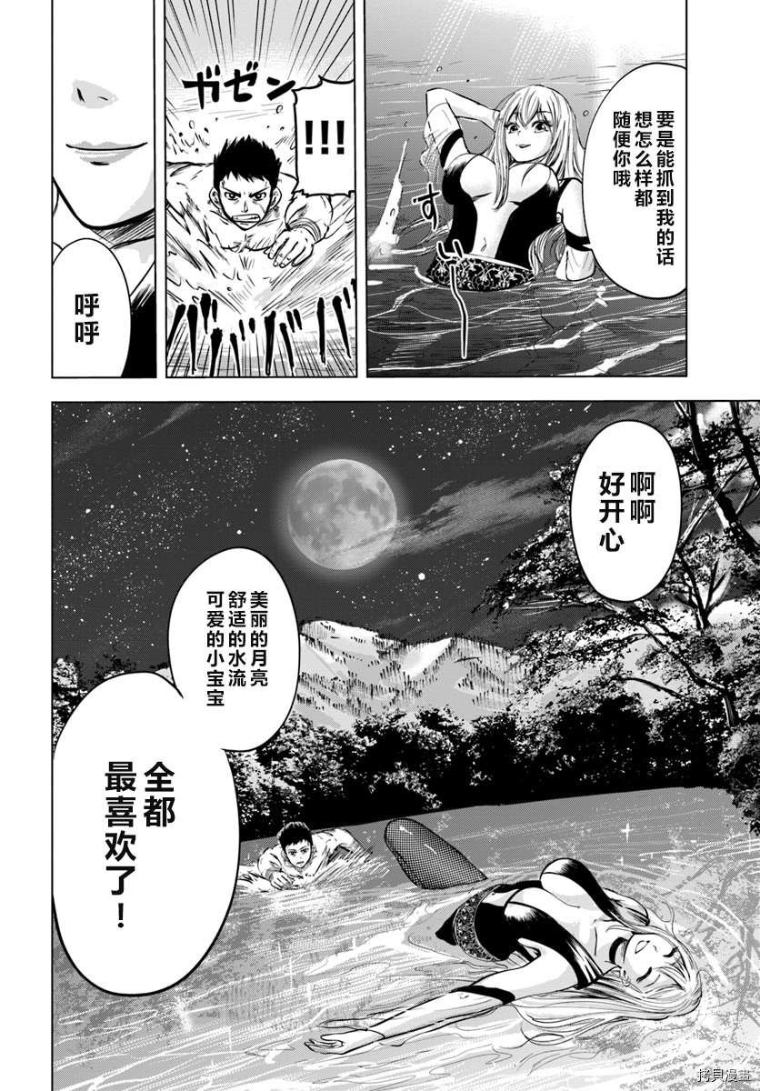 第3.2话