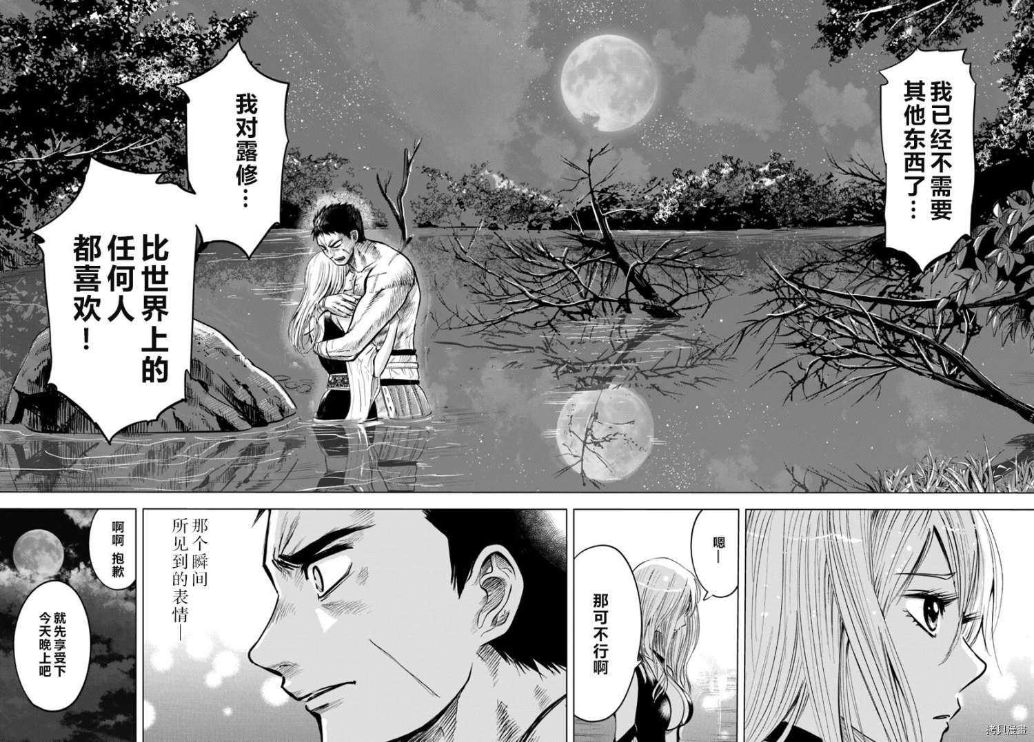 第3.2话