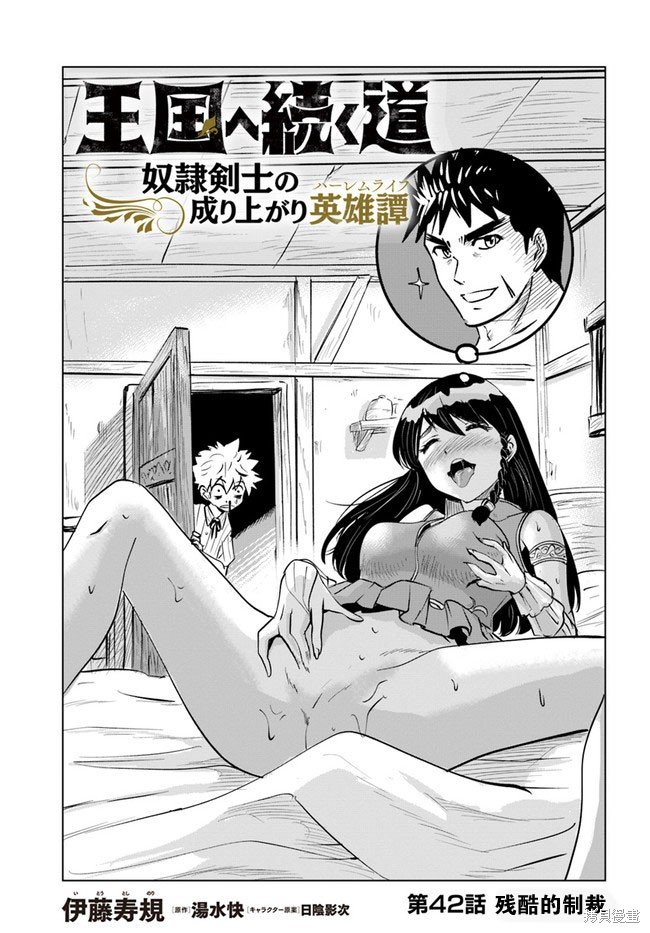 第42话
