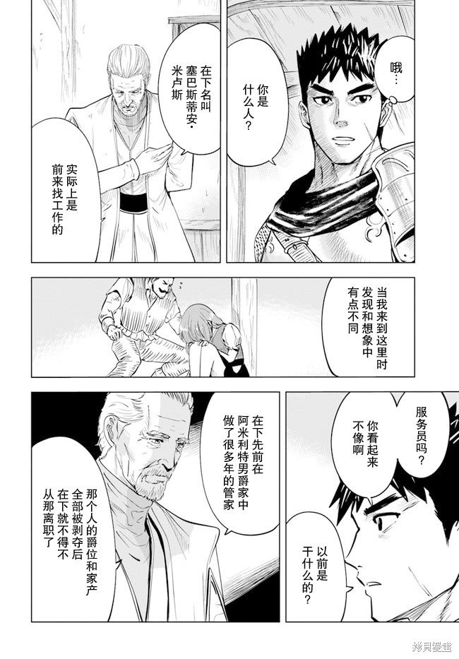 第42话
