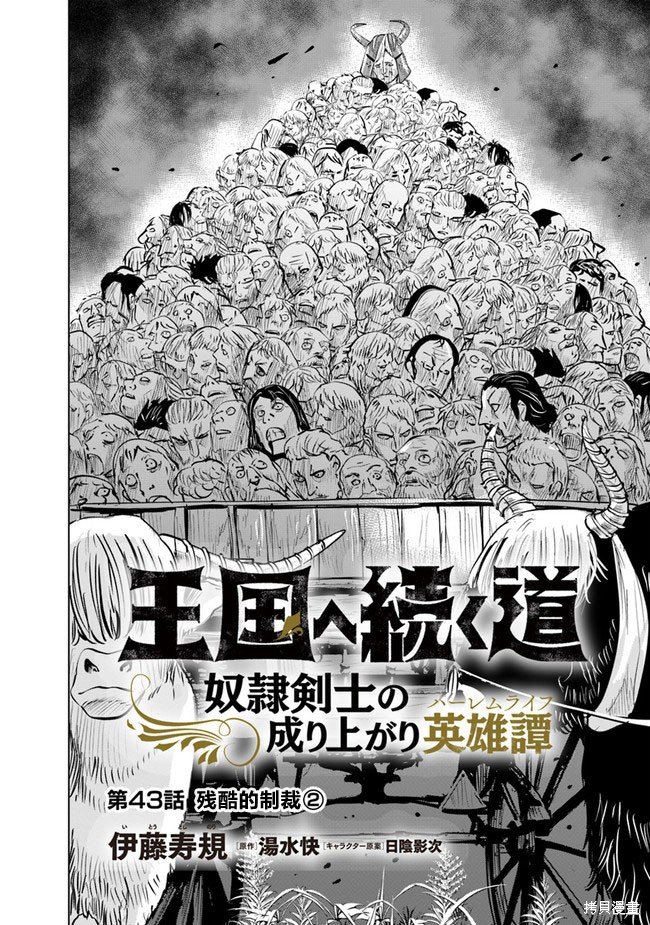 第43话