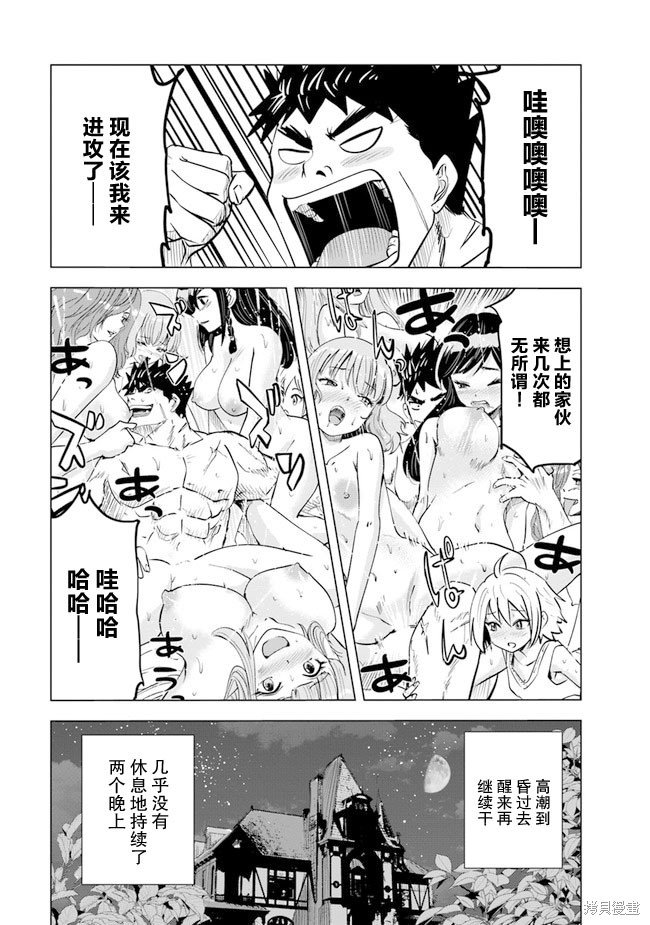 第43话