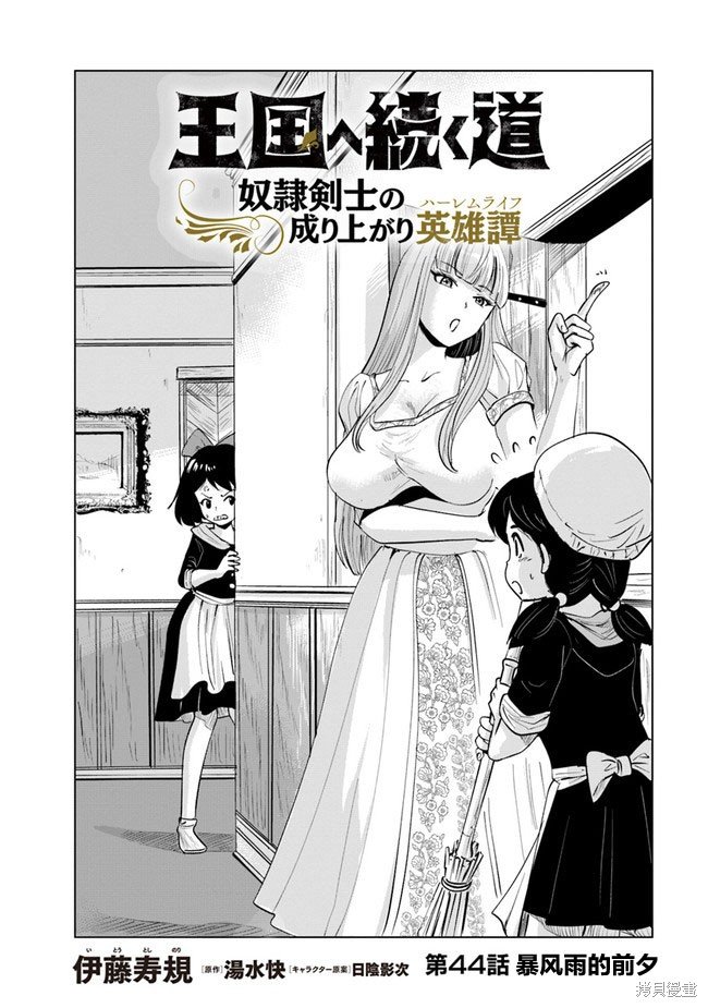 第44话