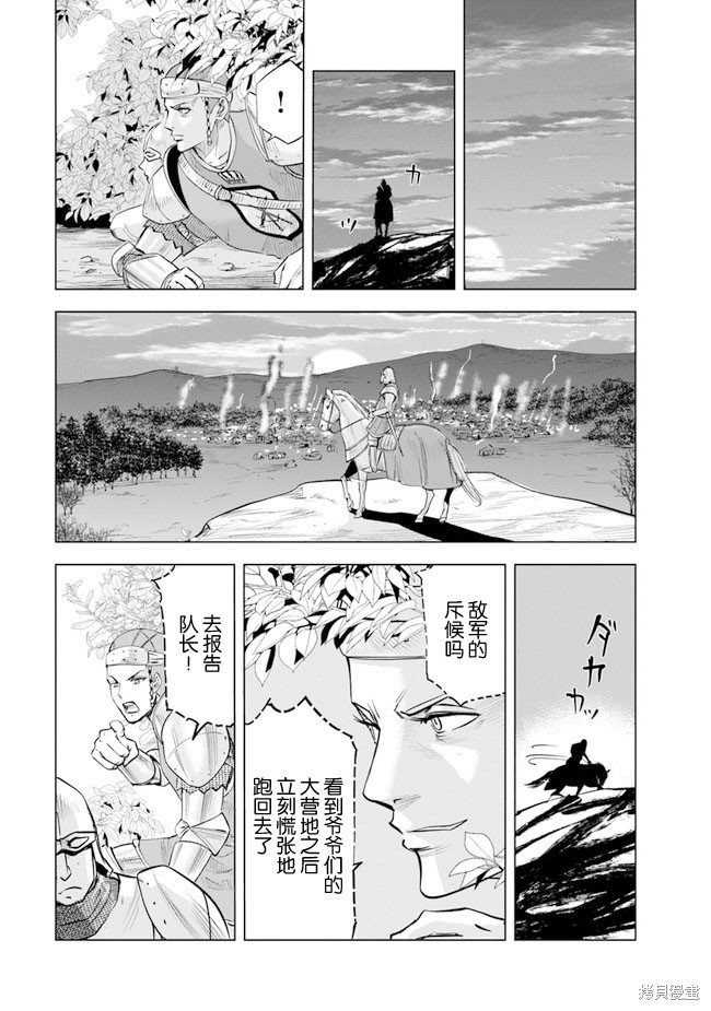 第44话