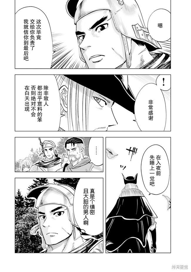第44话