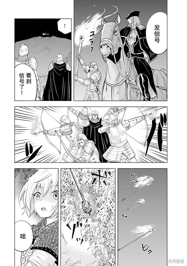 第44话