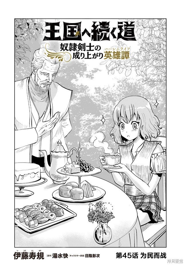第45话