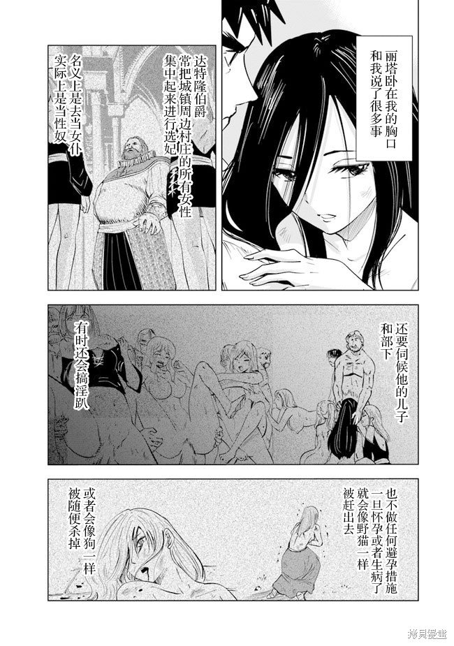 第47话
