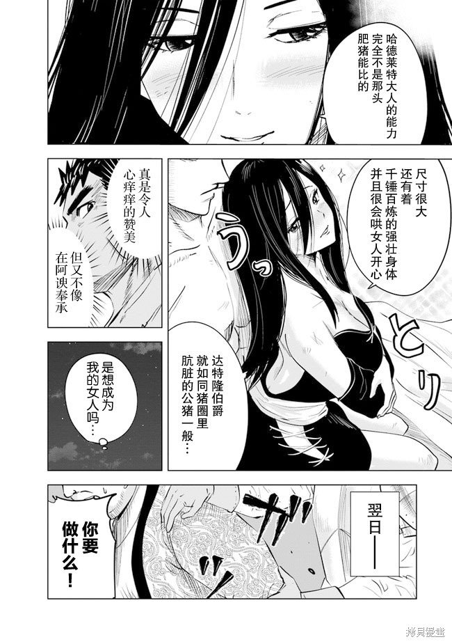 第47话