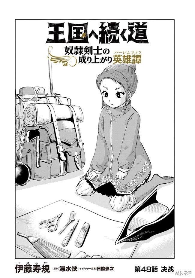 第48话
