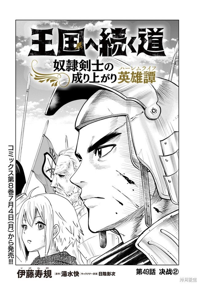 第49话