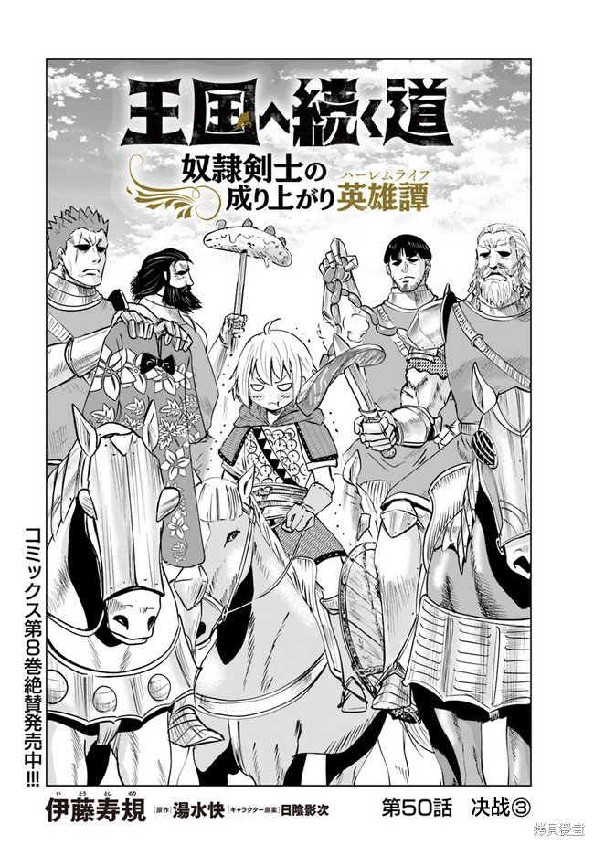 第50话