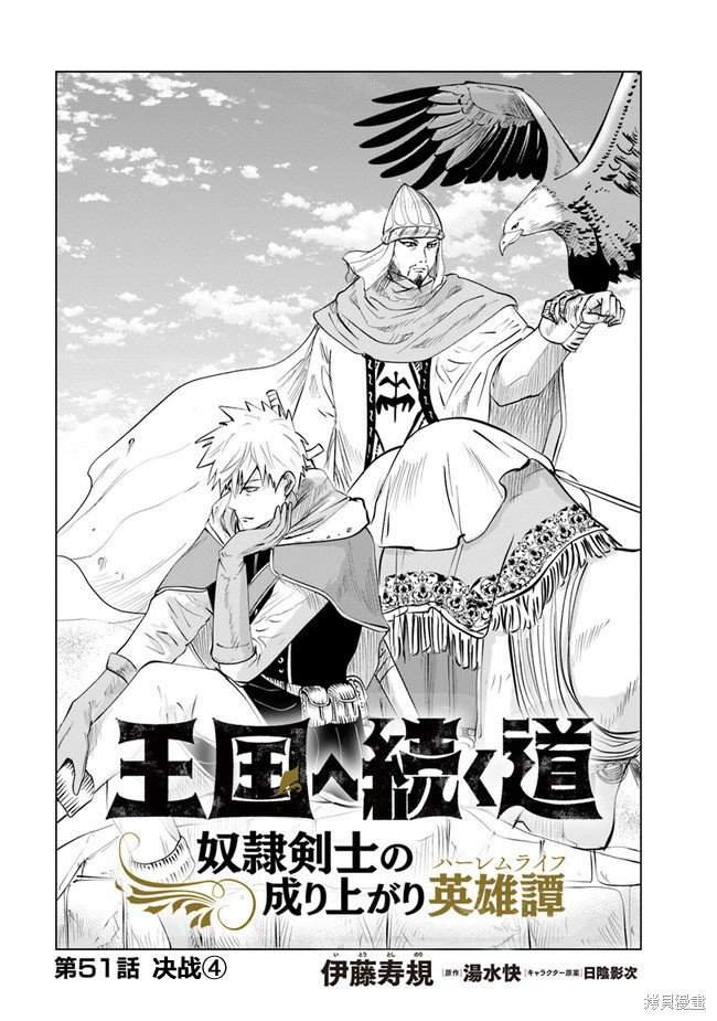 第51话