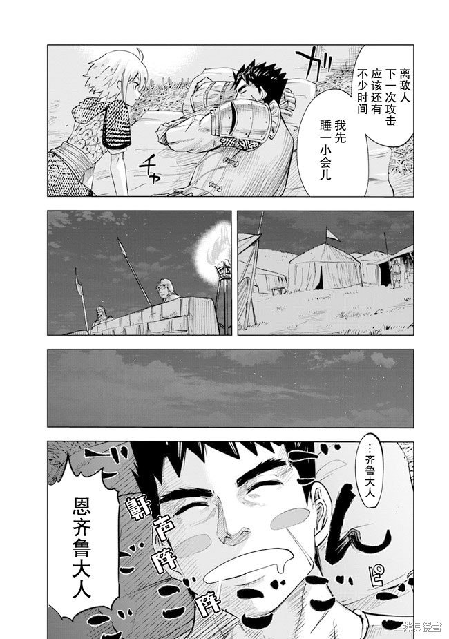 第51话
