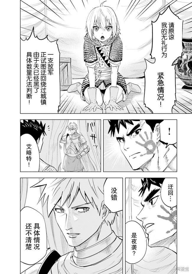 第51话