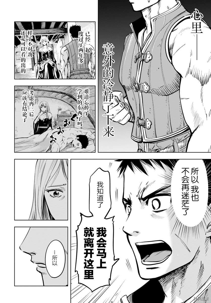 第4.1话