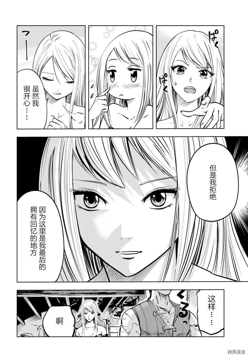 第4.1话