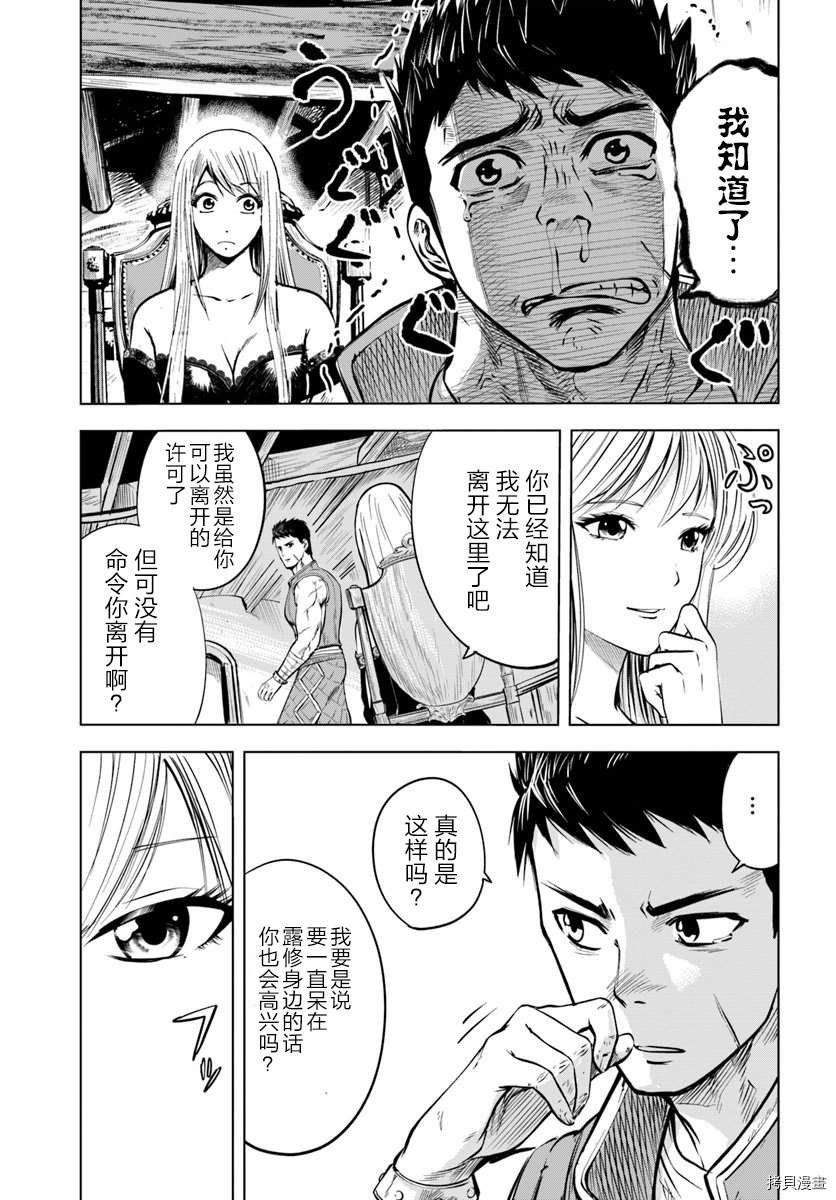第4.1话