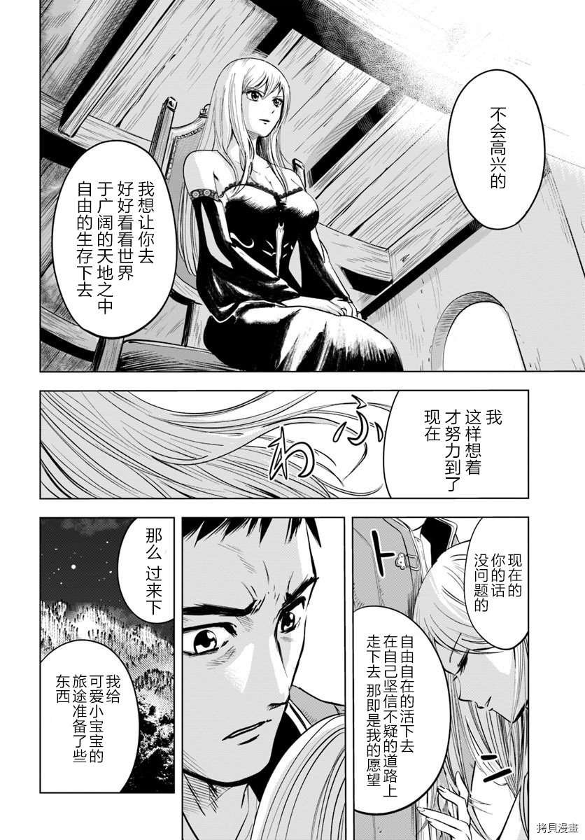 第4.1话