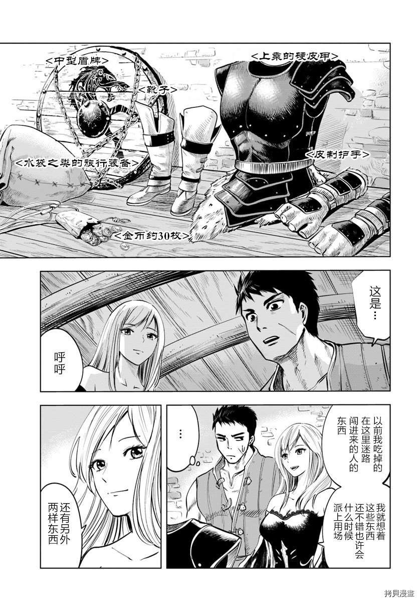 第4.1话