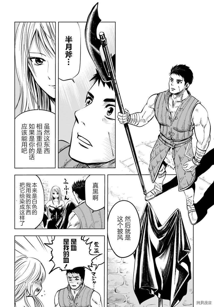 第4.1话
