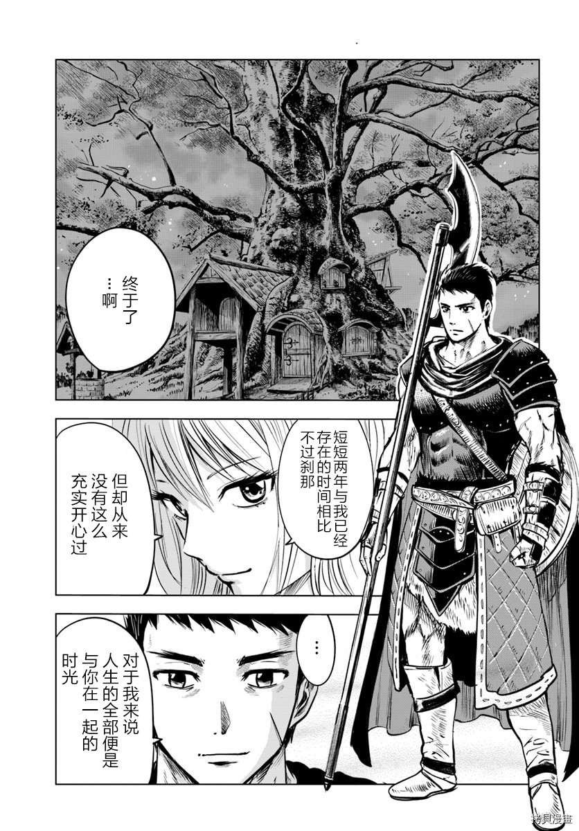 第4.1话