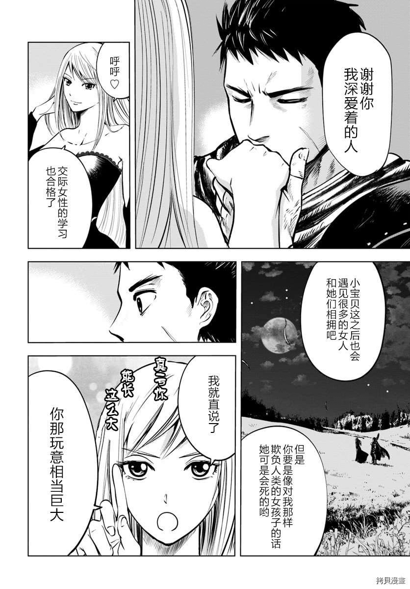 第4.1话